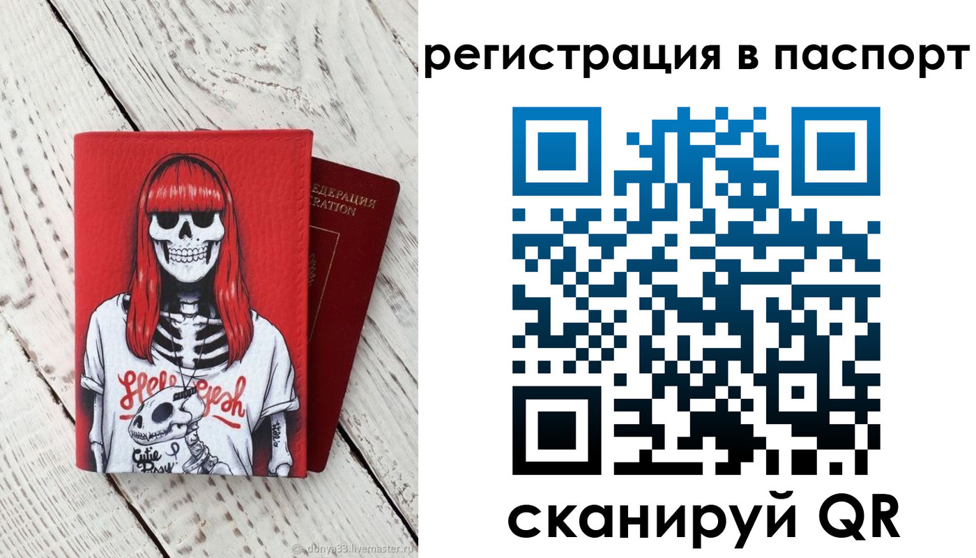 прописка для военкомата в Пролетарске