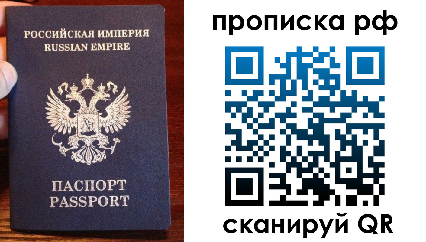 прописка для работы в Пролетарске