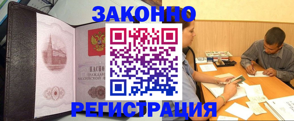 прописка гарантия в Пролетарске