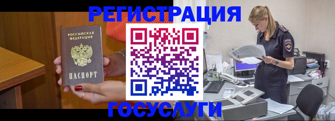 временная регистрация в квартире в Пролетарске