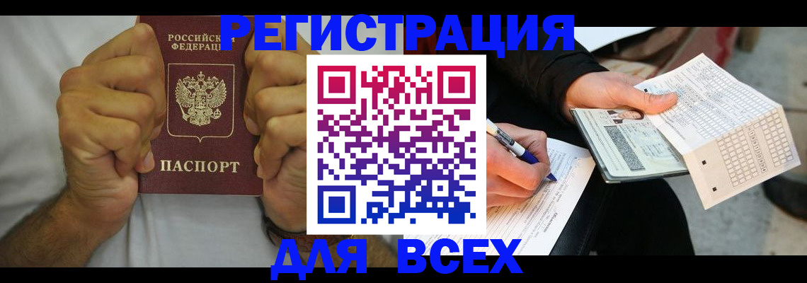 временная регистрация для школы в Пролетарске