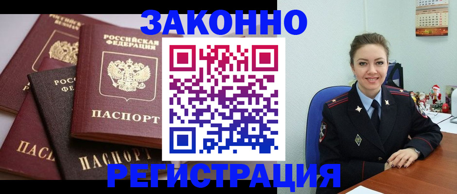 временная регистрация собственник в Пролетарске
