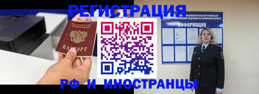 прописка ребенка в Пролетарске