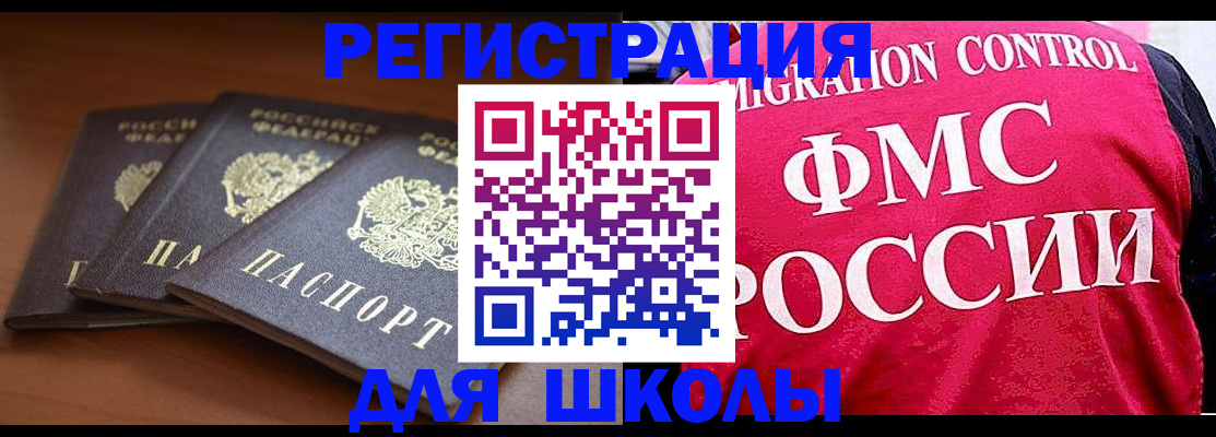 прописка иностранных граждан в Пролетарске