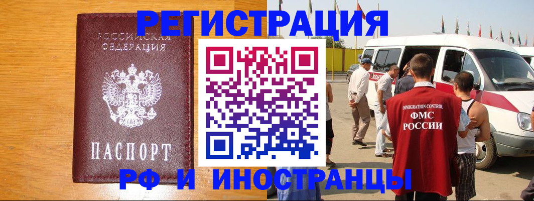 временная регистрация недорого в Пролетарске