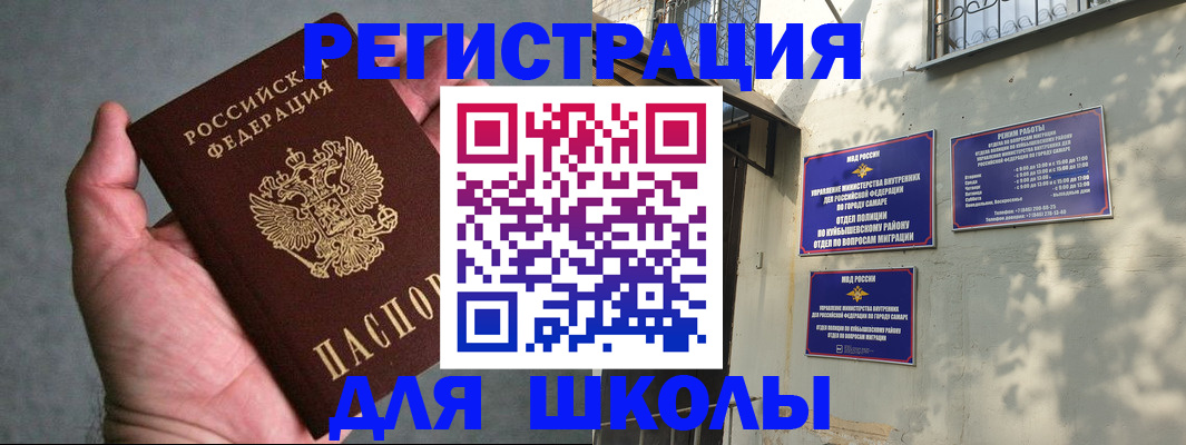 прописка ребенка в Пролетарске